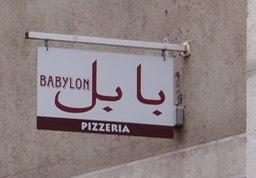 BABYLON